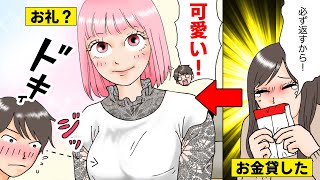 【漫画】難病の姪の入院費を妹に貸した→妹「必ずお礼はするから…」そのお礼が衝撃的だったww（スカッとするマンガ動画）