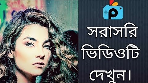 1Minute Photo Edit | Snapseed Photo Editing Tutorial Step by Step GO Tech #341