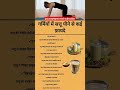 health tips|| #health #viral #habitsthatchangeyourlife #wellness #fitness #viral #trending
