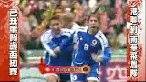 Gustavo Zamudio First Goal 2009