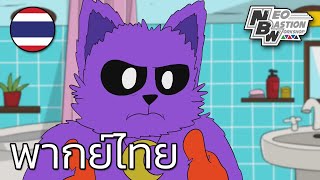 🎧 พากย์ไทย - \\