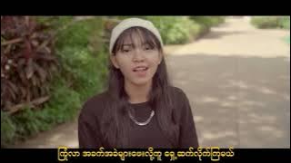 Thar Gyi Doh Aye Say / Cover by BLUE KO / Collaboration with 22RoZ
