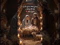 و لد كي يولد بقلبك 