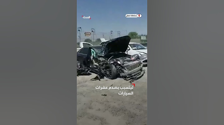 شاحنة تسير عكس الاتجاه في سلطنة عُمان فتصدم 11 مركبة وتقتل 3 أشخاص