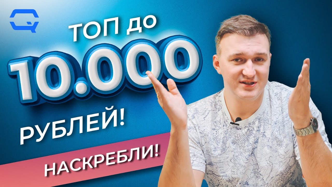 ТОП до 10.000 рублей! Смартфоны по низу рынка!