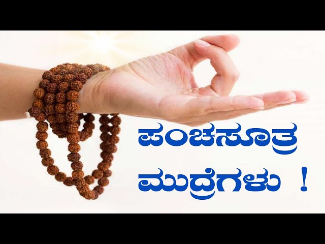 ✓😇7 ಚಕ್ರಗಳಿಗೆ ಯಾವ ಬ್ರಾಸ್ ಲೈಟ್ಸ್(Bracelets) ಧರಿಸಬೇಕು? ಯಾವ Crystals  ಉಪಯೋಗಿಸಬೇಕು? explained in Kannada✨ - YouTube