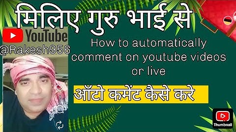 Premiere 21. How to automatically comment on youtube videos