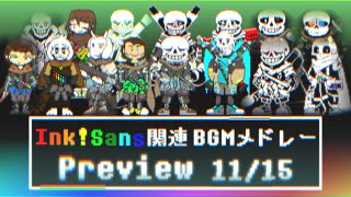 Ink!Sans Related BGM Medley (Preview 11/14)