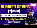 Number Series | Reasoning  Questions by Deepanshu Sir