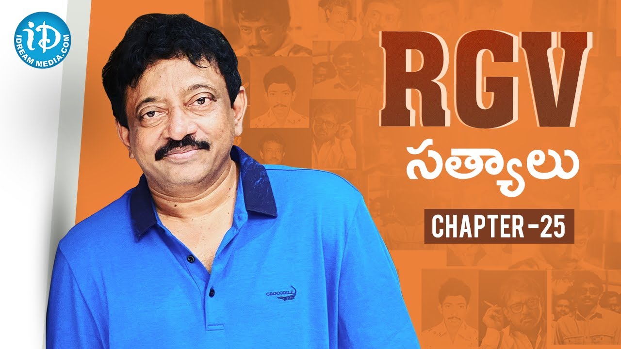 rgv-mind-blowing-speeches-rgv-truths-chapter-25-ram-gopal-varma