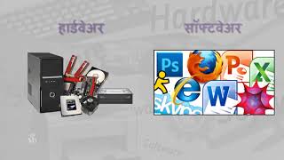 1 2 1 Hardware and Software Marathi screenshot 5