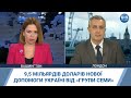 Чи достатньо робить безпосередньо Європейський Союз для України?