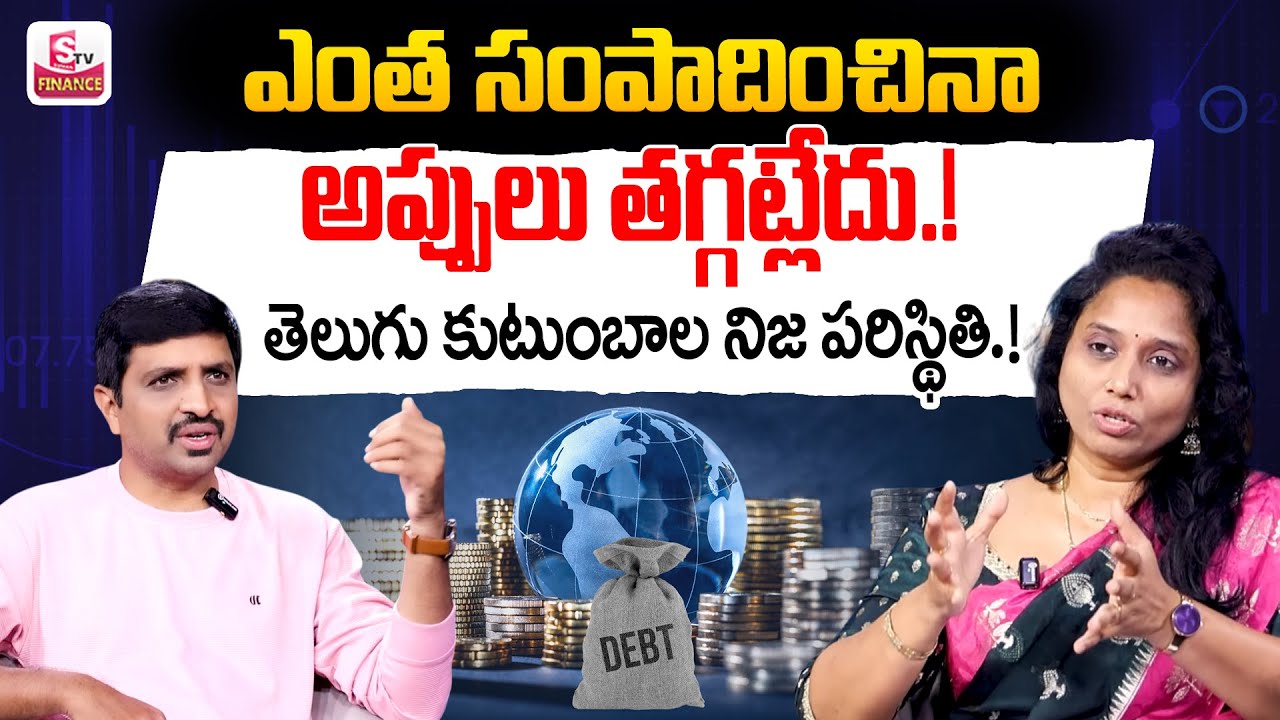 “Debt Trap: Why Telugu People Are Borrowing Like Never Before!” || Madhavi Reddy | SumanTV Finance