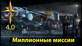 :  5   #2 | Star Citizen 4.0