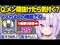 NG無しのぶっちゃけマシュマロをした結果、普段は絶対に聞けない裏話やライン越え過ぎる性癖暴露が止まらないおかゆに驚愕するリスナー面白まとめｗ【猫又おかゆ/ホロライブ/切り抜き】
