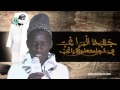 Dialibatoul Marakhib par S. Baay Galass Thiam