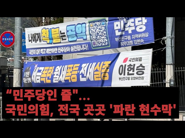 전원책TV 망명방송] 시즌5 [OBS 뉴스오늘] 여론조사로 보는 민심 "민주당인 줄"... 국민의힘, 전국 …
