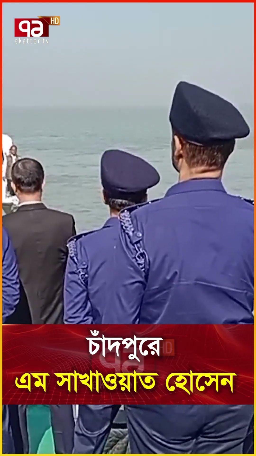 চাঁদপুরে এম সাখাওয়াত হোসেন