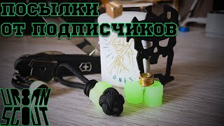 Посылки От Подписчиков 📦 ⁉️