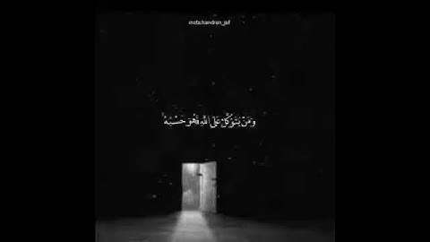 القارئ الشيخ رعد الكردي حالات واتس اب قرآن كريم ❤❤ part1 17
