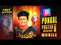 Jallikattu poster ediitng picsart pongal poster making picsart  sk editz tamil