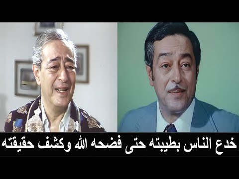 صبري عبد العزيز انجليزي حائن فقد ساقه في عملية سرية وارعب عزرائيل عند خروج روحه