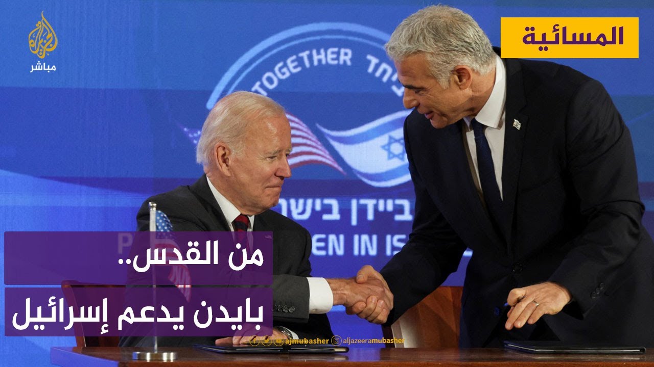 بعد توقيع إعلان القدس هل بات دمج إسرائيل في الشرق الأوسط ممكنا؟