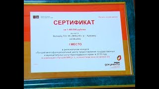 Новости Армавир, 280818, МФЦ