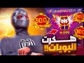 تحدي الصعود الى الجراند ماستر ضد الهكرات بدون خسارة 