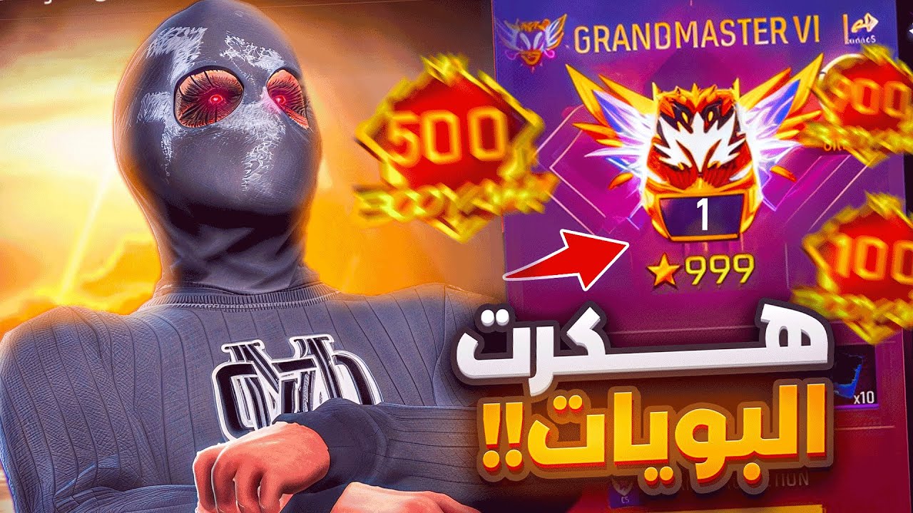 تحدي الصعود الى الجراند ماستر ضد الهكرات بدون خسارة !! 😨🔥