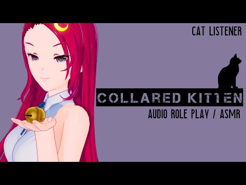 Видео: Collared Kitten | Cat Listener Audio Role Play / ASMR