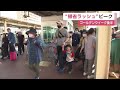 ゴールデンウイーク後半 帰省客で交通機関の混雑ピーク 佐賀県 23 05 03 12 00 ゴールデンウイーク後半 帰省客で交通機関の混雑ピーク 佐賀県 23 05 03 12 00