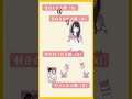 同人作家vtuberの女性との性愛(?)事情 #vtuber #shorts #pokedance #ポケダンス #新人vtuber #塚本のべる
