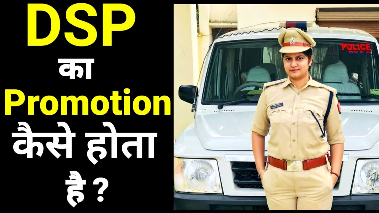 DSP Promotion |DSP Promote to IPS |DSP become IPS - YouTube
