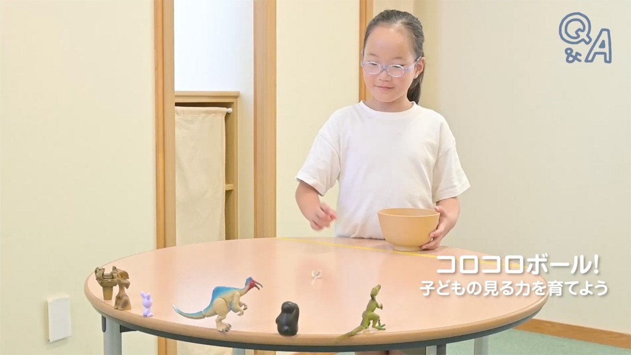 コロコロボール！（子どもの見る力を育てよう）