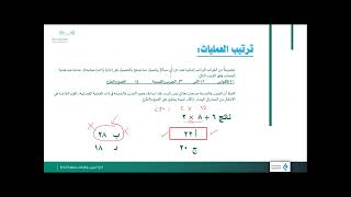 ‎⁨برنامج (تأهيل واجتياز) بالتعاون مع إدارة تعليم الباحة  ⁩