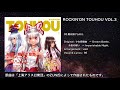 【東方】賽は投げられた【IOSYS】
