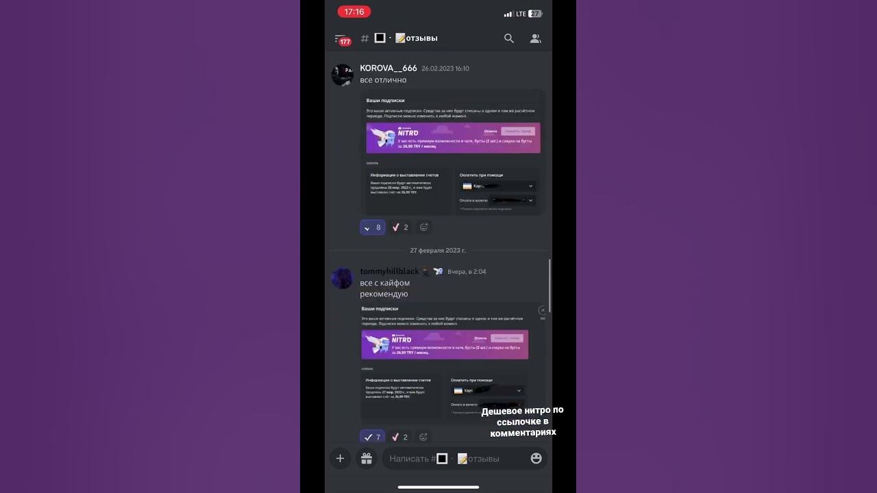 Как получить нитро.Где купить нитро? #рекомендации#discord - YouTube
