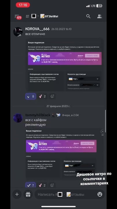 Как получить нитро.Где купить нитро? #рекомендации#discord - YouTube