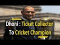 Ms dhoni from ticket collector to cool cricket champion  motivational biography  documantry