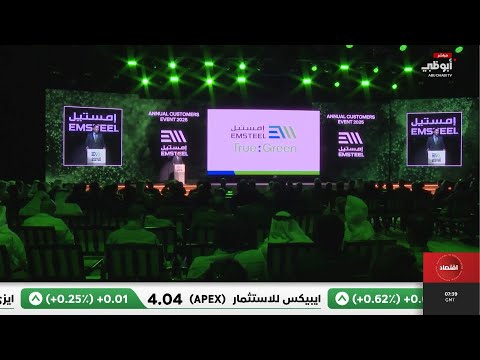 إمستيل تطلق برنامج الحديد المستدام تروجرين كهوية استراتيجية جديدة