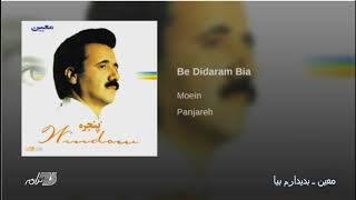 Moein- Be Didaram Bia معین ـ به دیدارم بیا