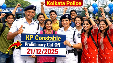 Kolkata Police Constable Preliminary Exam Cut Off🔥এক্ষুনি দেখে নাও