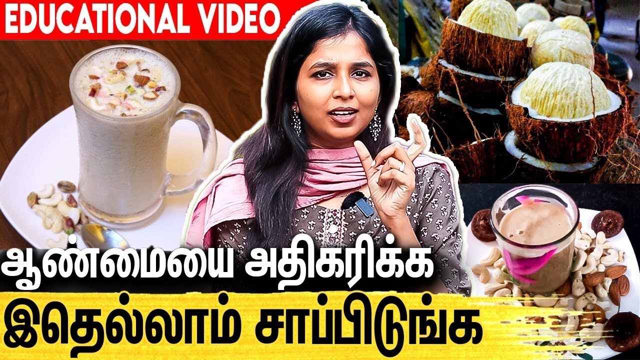 நீண்ட நேரம் உடலுறவு செய்ய என்ன பண்ணனும் ? : Siddha Dr Sharmika Saran Interview on Healthy Lifestyle
