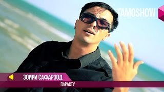 картинка: Зоири Сафарзод - Парасту / Zoiri Safarzod - Parastu (2017)