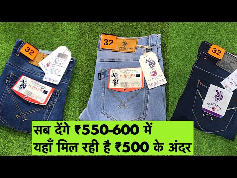 lowest price branded jeans