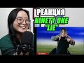 Моя РЕАКЦИЯ на NINETY ONE "LIE" | Q-POP REACT