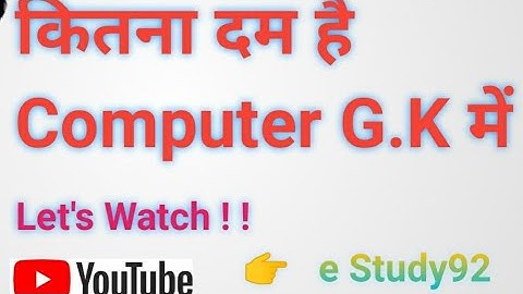 @eStudy92 GK Computer | Computer In Hindi | SSC | Army Clerk | IBPS Clerk PO | Most Important GK