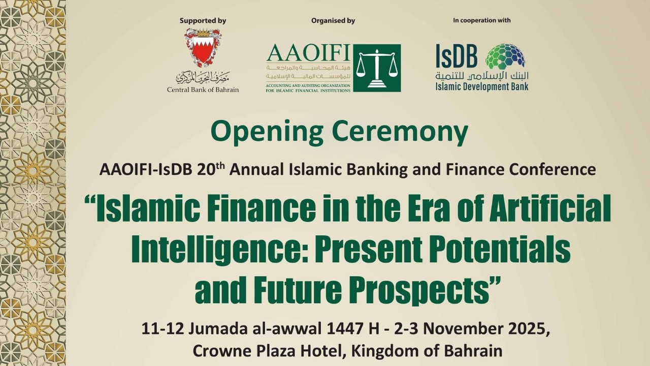 AAOIFI-IsDB 20th Annual Islamic Banking and Finance Conference 2025 – Opening Ceremony