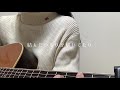 蝶々結び / Aimer covered by のわ